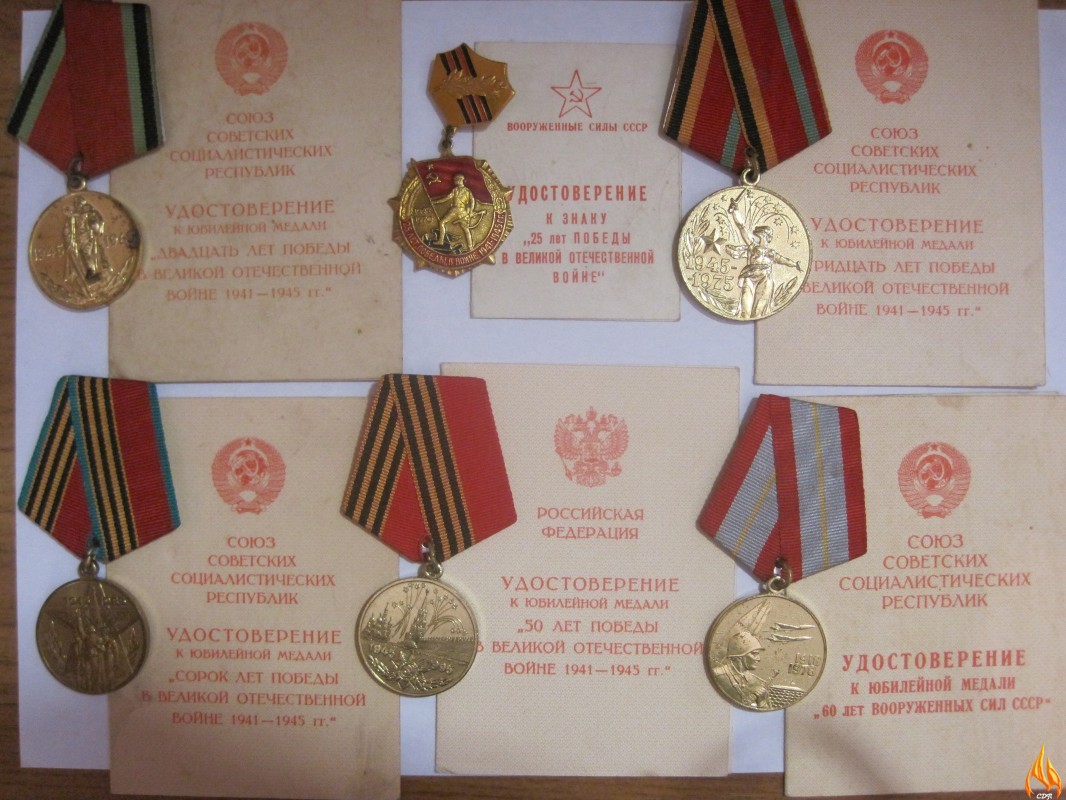 Юбилейные медали